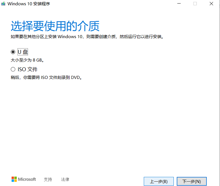 win10系统安装教程