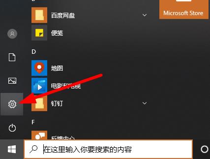 win10学信网摄像头打不开解决方法