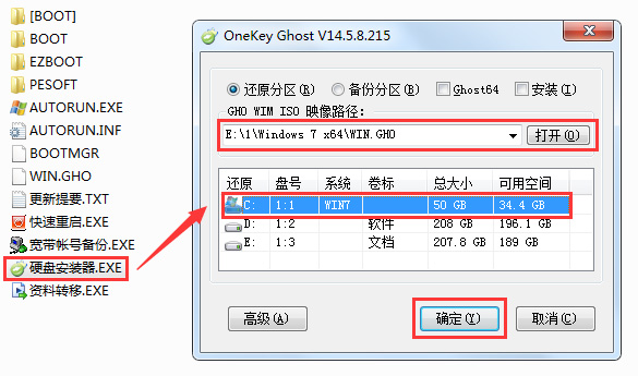 不带软件的win7纯净版ghost下载