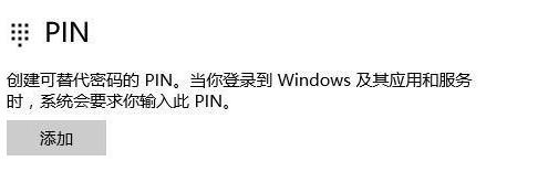 win10pin不可用进不去系统解决方法