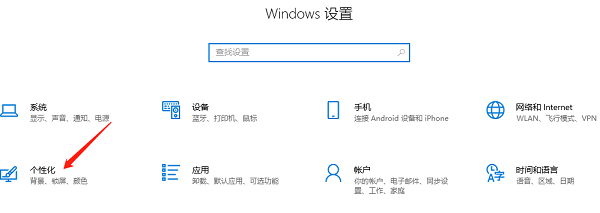 win10开始菜单变成全屏怎么办