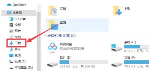 win10系统下载路径怎么设置