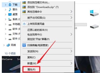 win10系统下载路径怎么设置