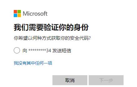 win10安全模式密码不正确解决方法