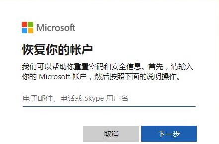 解决win10安全模式密码错误的方法