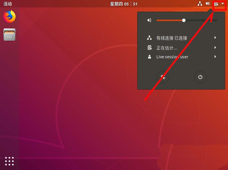 ubuntu18.04怎么设置用户动自动登录?