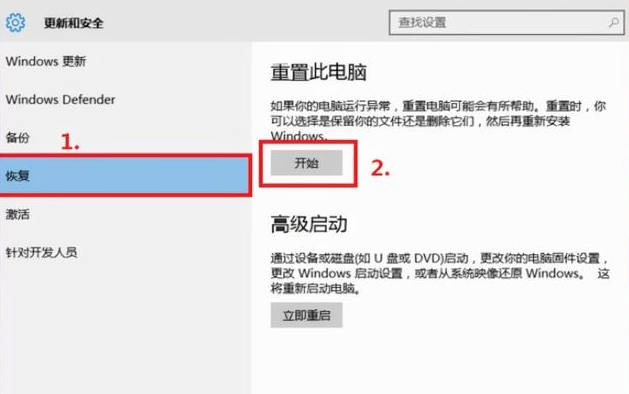 windows10专业版怎么恢复出厂