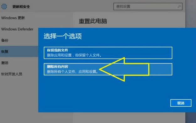 windows10专业版怎么恢复出厂