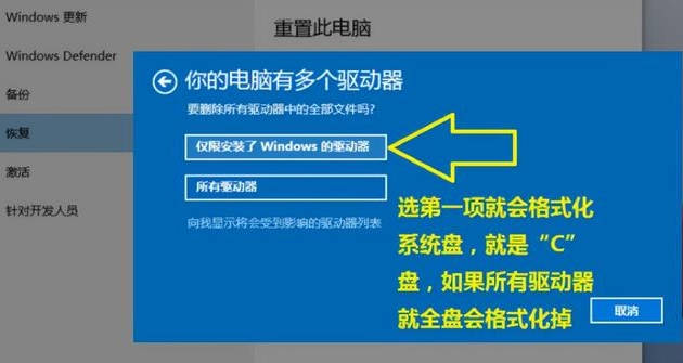 windows10专业版怎么恢复出厂