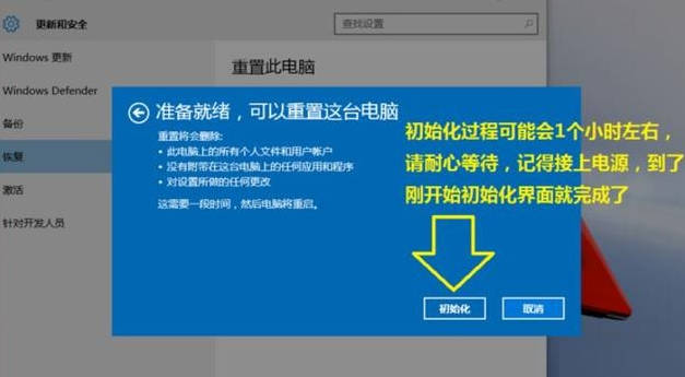 windows10专业版怎么恢复出厂