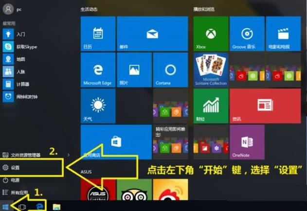 windows10专业版怎么恢复出厂