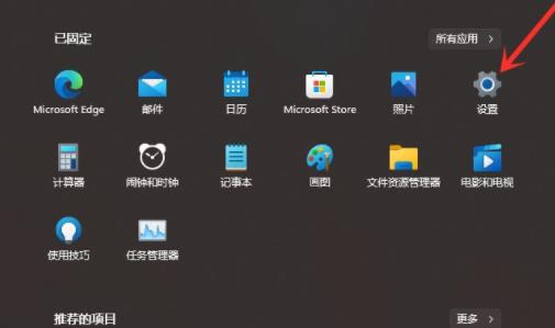 win11隐藏任务栏方法