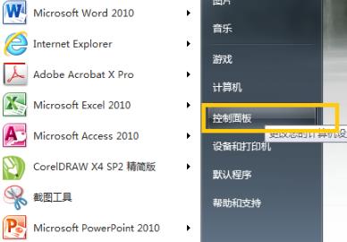 查看win7中的ODBC数据源的方法