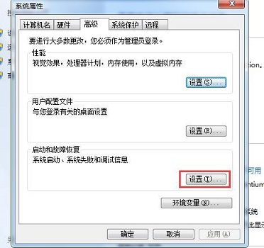 win7启动修复解决方法