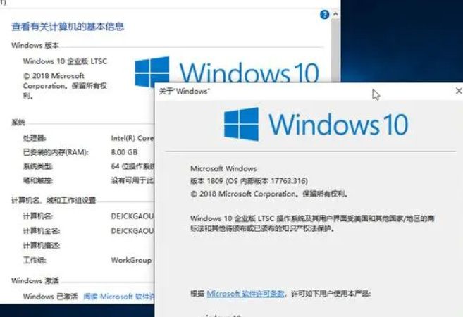 win10ltsc版本怎么样