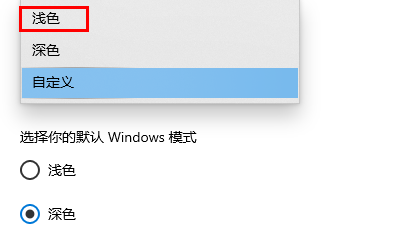 win10屏幕太刺眼怎么调