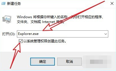 win10开机后黑屏只有鼠标怎么办