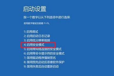 重装win10蓝屏进不了系统解决方法