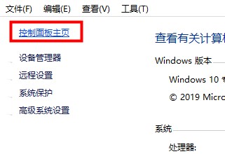 win10硬件加速图形卡位置介绍