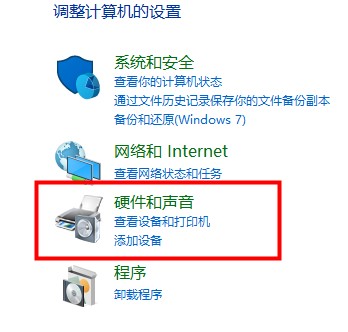 win10硬件加速图形卡位置介绍