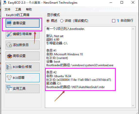 Win10 +Ubuntu 18.04双系统安装详细教程