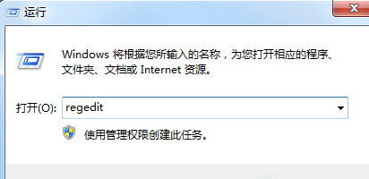 Win7使用gpedit命令打不开组策略