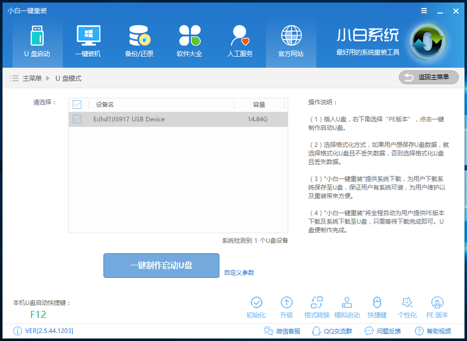 win10系统换成win7系统教程