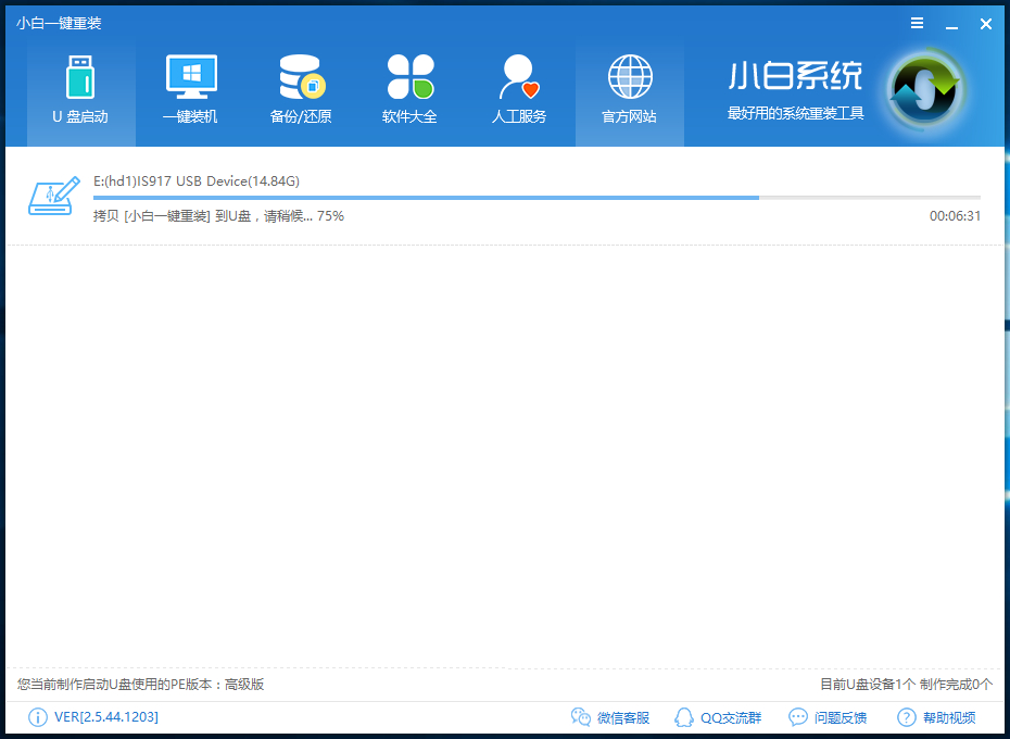 win10系统换成win7系统教程