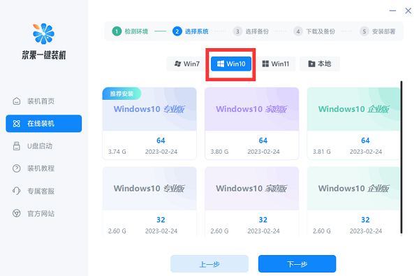 惠普电脑怎么重装win10系统