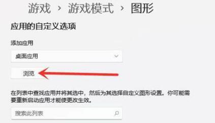 win11游戏设置教程