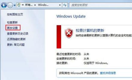 win7配置update失败还原更改