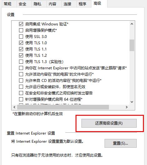 win10盗贼之海连接不上服务器解决方法