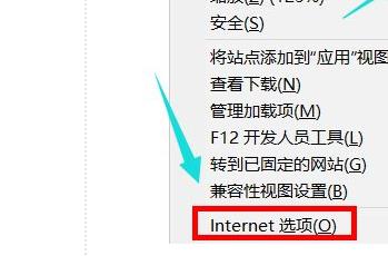 win11internet选项位置详细介绍