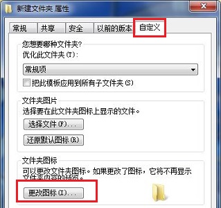 win7更改图标在哪里设置