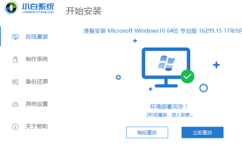 win7升级win10系统还免费吗