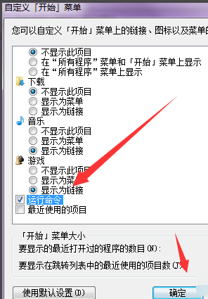 win7系统的运行在哪