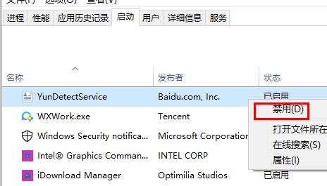 win10鼠标一直转圈闪烁解决方法