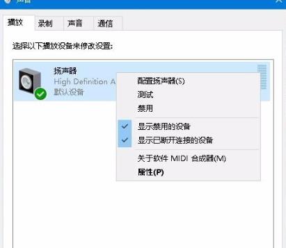 edge浏览器没声音解决方法