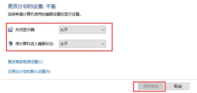 win10怎么关闭自动休眠