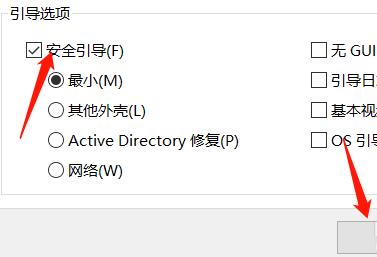 win10安全模式都在修复解决方法