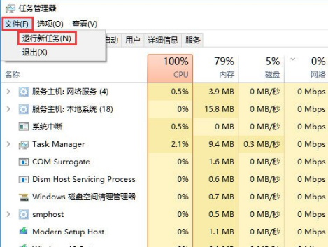 win10声音无法运行怎么办