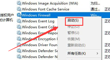 win10声音无法运行怎么办