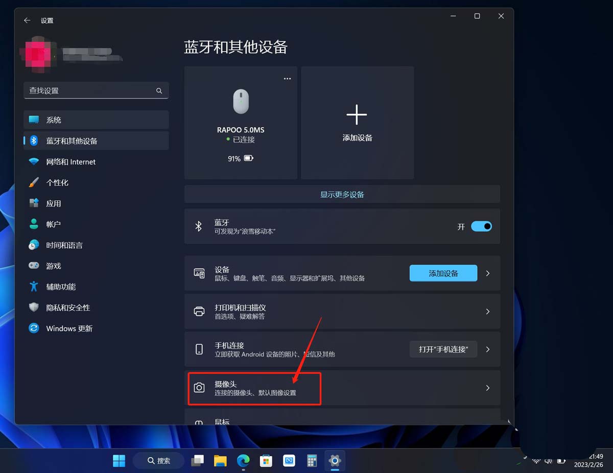 win11内置摄像头怎么调清晰度? win11摄像头模糊不清晰的解决办法