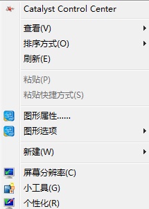 win7窗口变为老版本解决方法