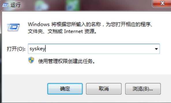 win7三级密码设置方法