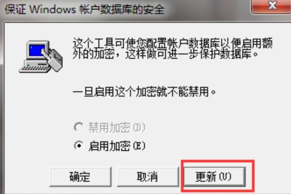 win7三级密码设置方法