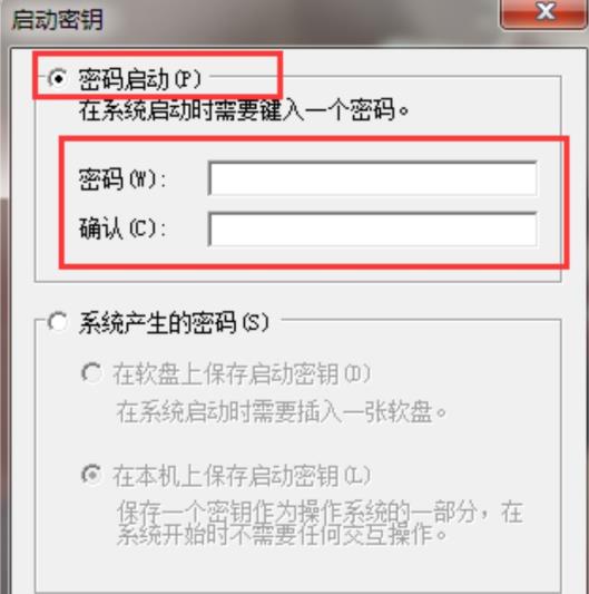 win7三级密码设置方法