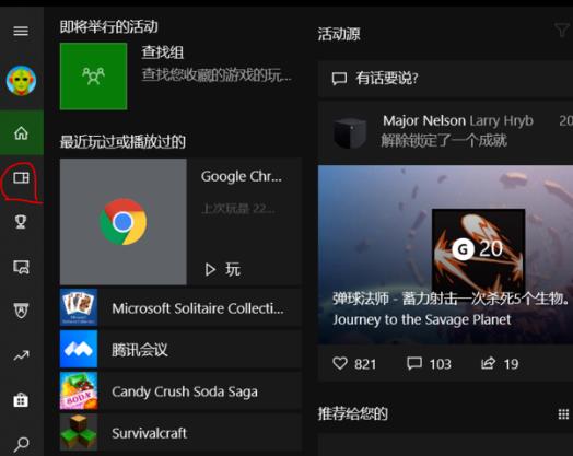 win10录屏录制桌面方法