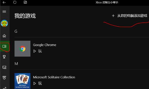 win10录屏录制桌面方法