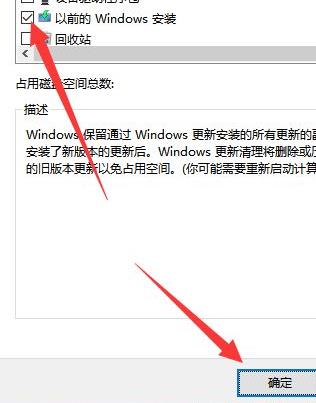 更新win11后c盘空间变小了解决方法